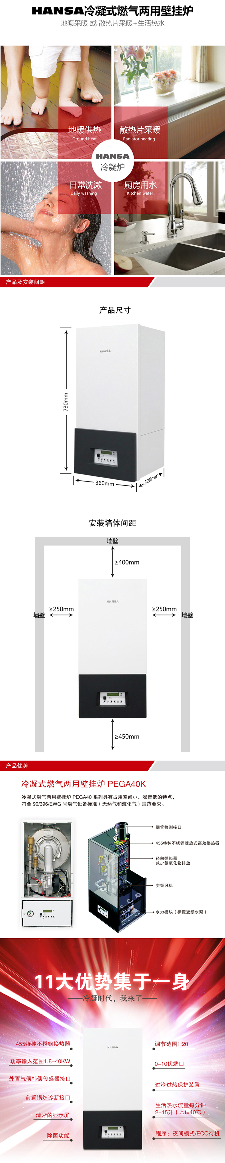 HANSA翰莎锅炉